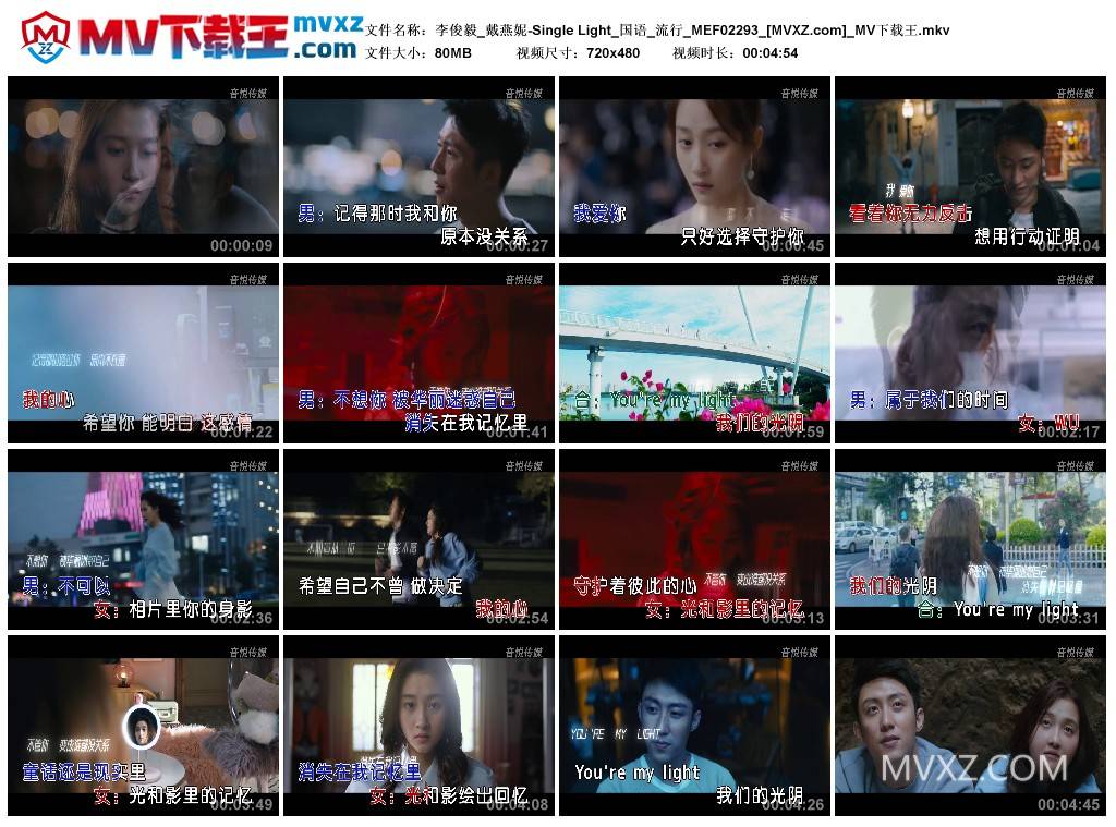 李俊毅_戴燕妮-Single Light_国语_流行_MEF02293